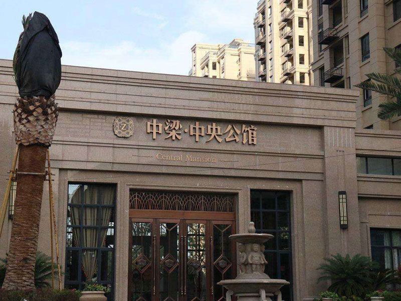 中梁中央公館（龍港）